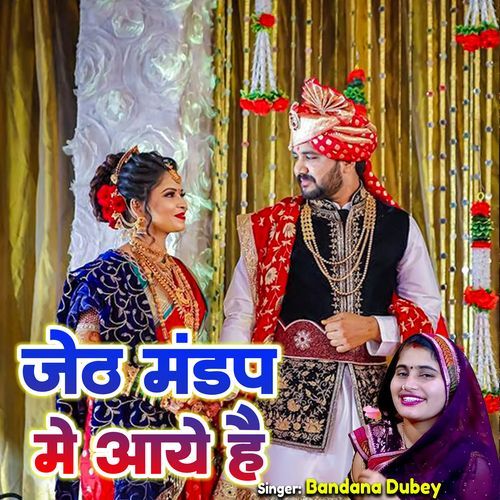 Jeth Mandap Me Aaye Hai