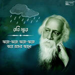 Jharo Jharo Jharo Jharo