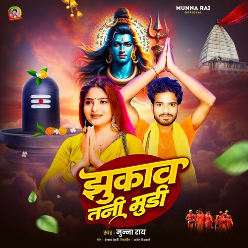 Jhukavon Tani Mudi