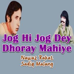 Jog Hi Jog Dey Dhoray Mahiye-ChlbBRl5cnE