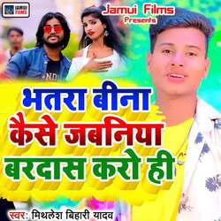 Kaise Bhatra Bina Jawaniya-IF9ZayRJRmU