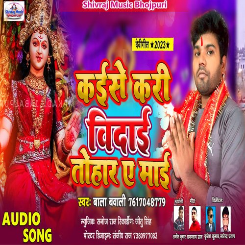 Kaise Kari Vidai Tohar A Mai