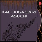 Kali Juga Sari Asuchi