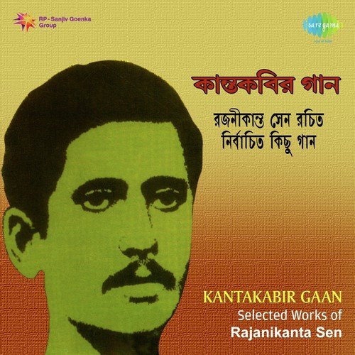 Kantakabir Gaan -Various Artistes