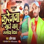 Karejwa fato janu kakdiya niyan (Magahi)