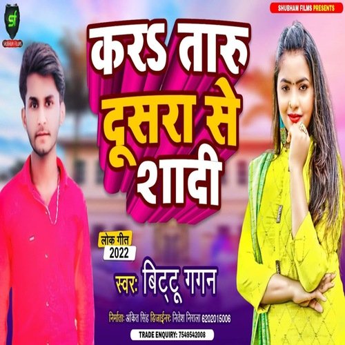 Kars Taru Dusara Se Shadi