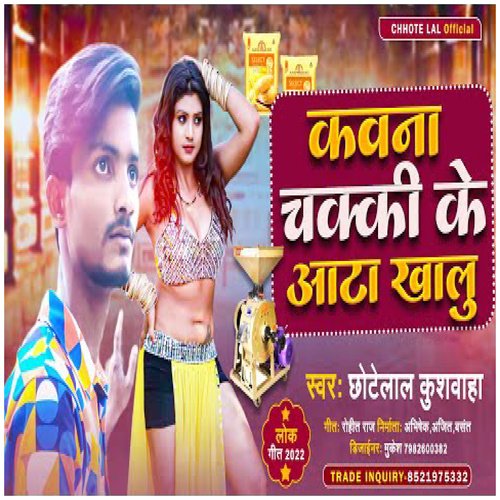 Kawana Chakki Ke Aata Khalu cover art
