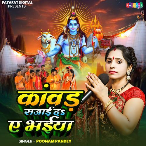 Kawar Sajai Da Ae Bhaiya