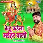 Kehu Kahela Maiharwali