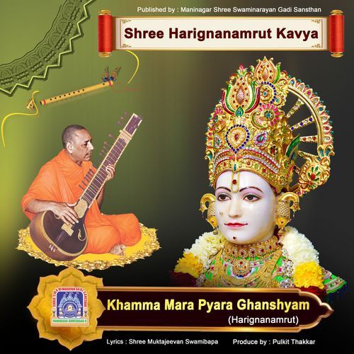Khamma Mara Pyara Ghanshyam (Harignanamrut)