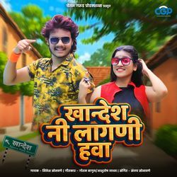 Khandesh Ni Lagni Hawa