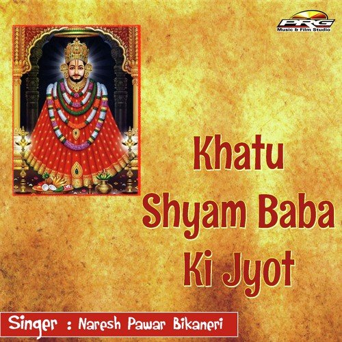 Khatu Shyam Baba Ki Jyot