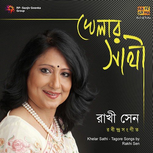 Khelar Sathi - Tagore Songs By Rakhi Sen