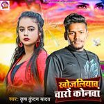 Khojaliyaw Charo Konawa