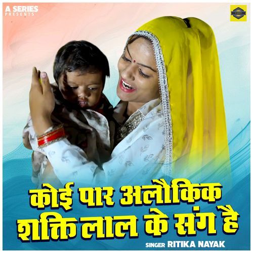 Koi Paar Alokik Shakti Lal Ke Sang Hai