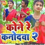 Kone Re Kanodwa 2 (Khortha)
