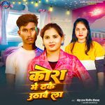 Kora Me Dhake Uthawe La