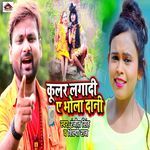 Kular Laga Di Ye Bhola Dani