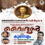 Kunnolam (Duet)