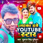 Laika Hawe YouTube Star