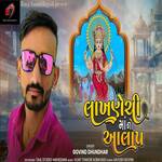 Lakhu Maa No Aalap