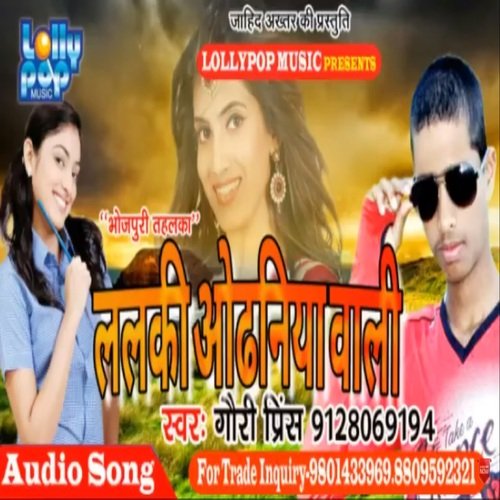Lalki Odhaniya Wali