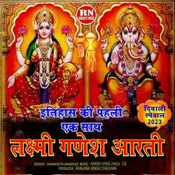 Laxmi Ganesh Aarti-KTseWCt2AVI