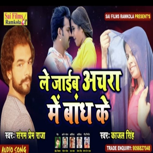 Le Jaaib Acchra Me Bandh Ke