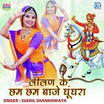 Lilan Ke Chham Chham Baje Ghughra