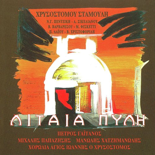 Litaia Pyli_poster_image