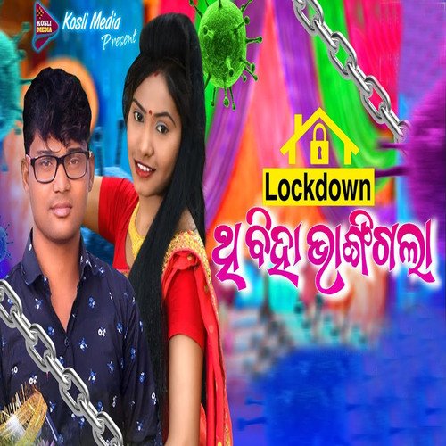 Lockdown Thi Biha Bhangigala