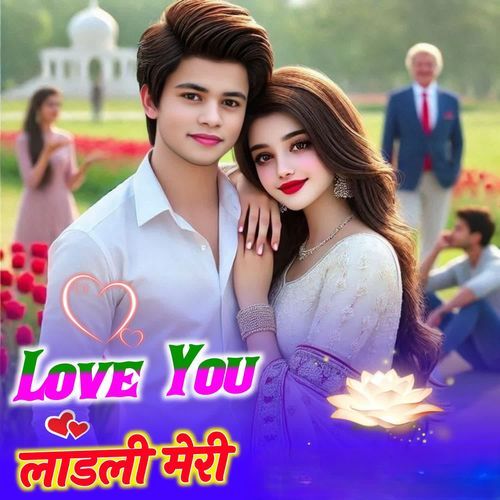 Love You लाडली मेरी