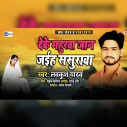 होते फजीरे जान हो चल जइबु