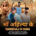 Maa Ahilya Ke Vanshaj h Ham (Feat. MG Baghel,Lalit Baghel)