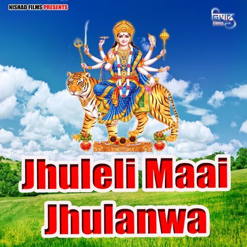 Maai Jhuleli Jhulanwa