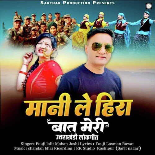 Maani Le Hira Baat Meri ( Feat. Lalit Mohan Joshi )