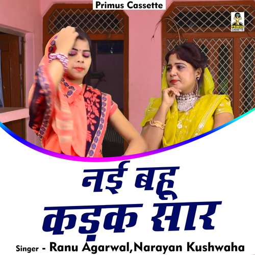 Maee Bahu Kadak Sas