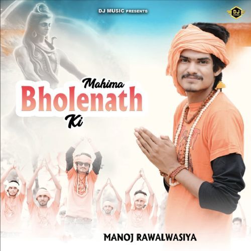 Mahima Bholenath ki