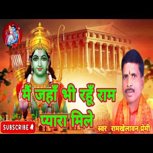 Main Jahan Bhi Rahun Ram Pyara Mile