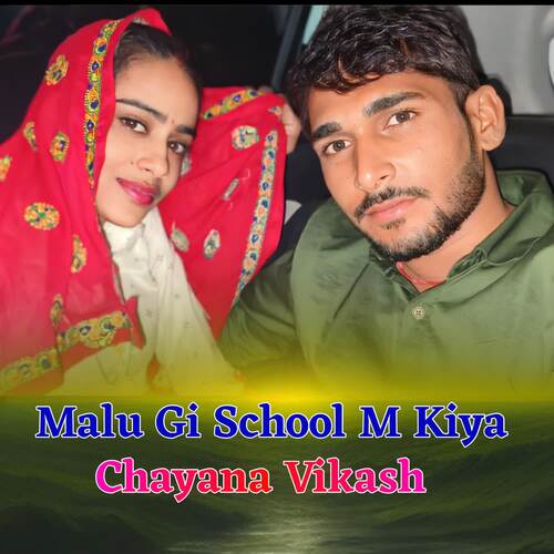 Malu Gi School M Kiya