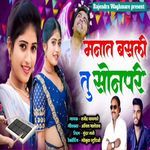 Manat Basali Tu Sonapare