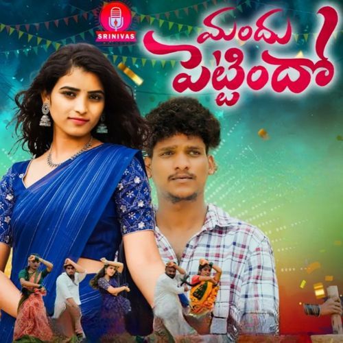 Mandhu Pettindho
