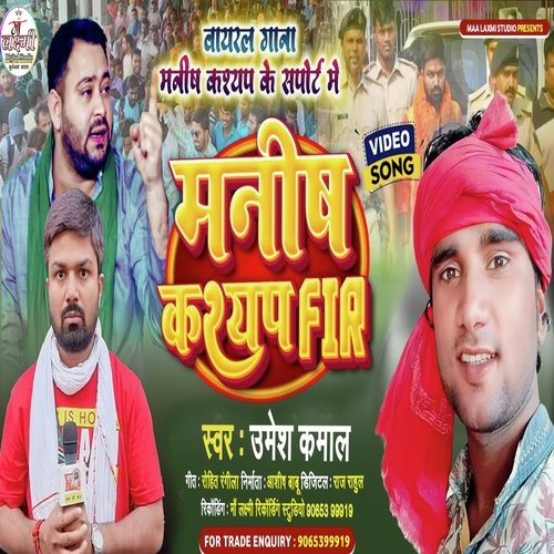 Manish Kashyap Fir