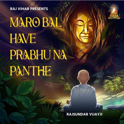 Maro Baal Have Prabhu Na Panthe