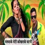 Maruwa ke roti kokhara ke chatni