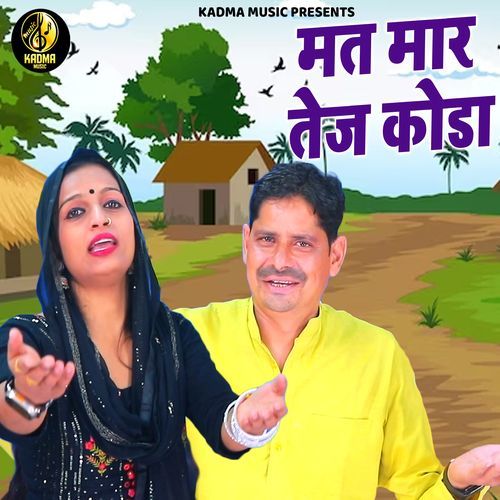 Mat Maar Tej Koda