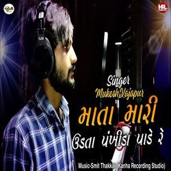 Mata Mari Udta Pankhida Pade Re