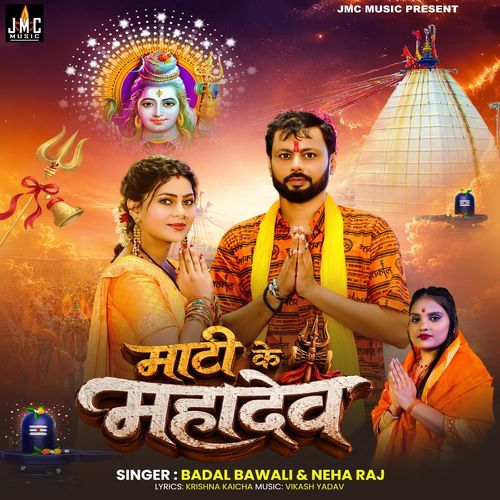 Mati Ke Mahadev