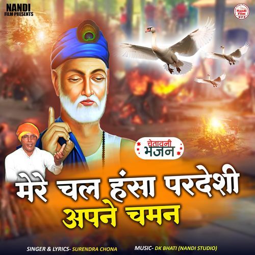 Mere Chal Hansa Pardesi Apne Chaman