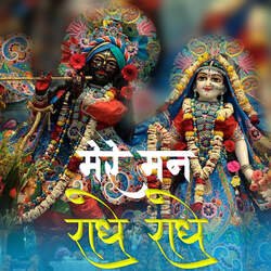 Mere Man Radhe Radhe-O10AZCBGWGA